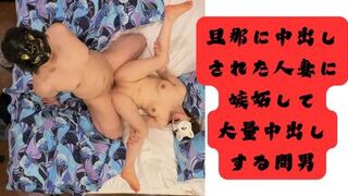 An adulterous man who is jealous of a married woman who has been vaginal shot by her husband and vaginal shot - 1 image